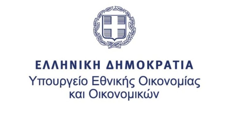 Υπουργείο Εθνικής Οικονομίας και Οικονομικών,