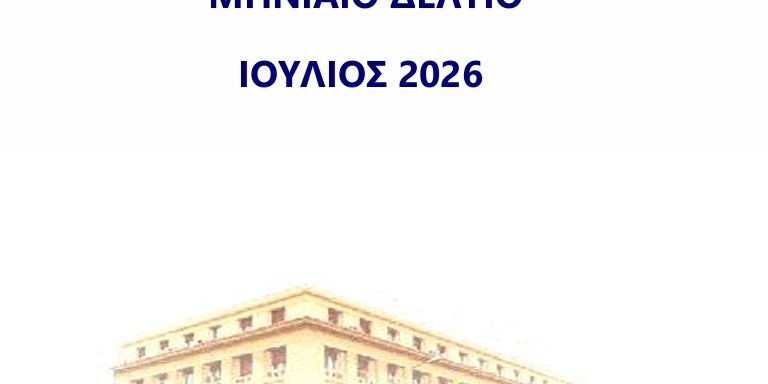 Kρατικός προϋπολογισμός