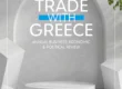 Περιοδικό trade with Greece 2026