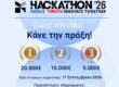 Türkiye Hackathon 2026
