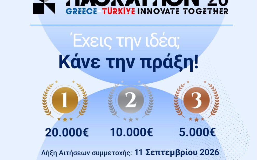 Türkiye Hackathon 2026