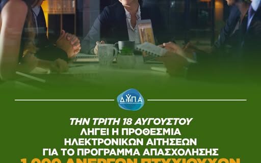 ΔΥΠΑ