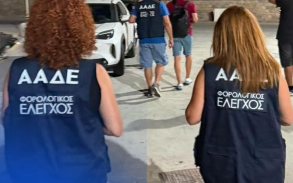 ΑΑΔΕ
