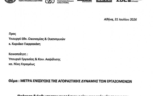 Αύξηση της ημερήσιας παροχής σίτισης