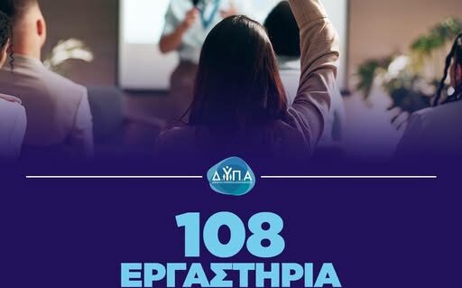 ΔΥΠΑ