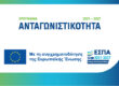 ΕΣΠΑ