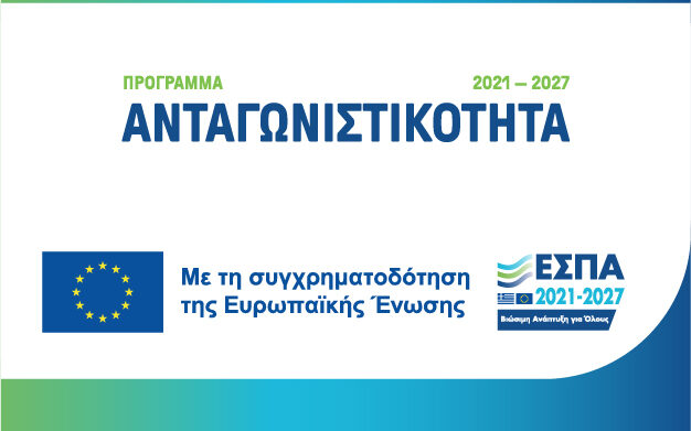 ΕΣΠΑ