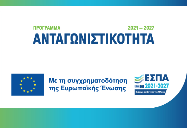 ΕΣΠΑ