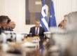 Κυρ. Μητσοτάκης