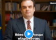 Κυρ. Πιερρακάκης (1)