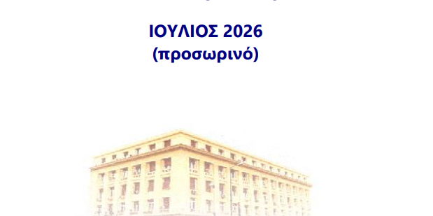Προϋπολογισμός Προϋπολογισμός