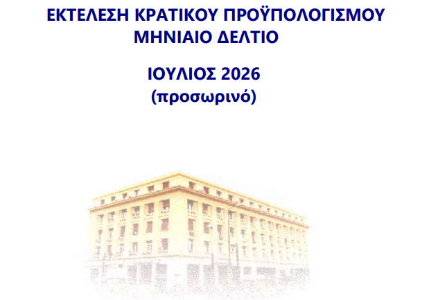 Προϋπολογισμός