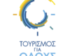 «Τουρισμός για Όλους 2026-2027»