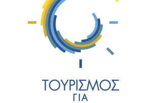 «Τουρισμός για Όλους 2026-2027»