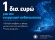 ΥΠΕΘΟΟ