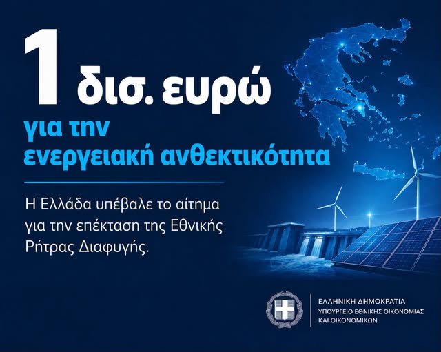 ΥΠΕΘΟΟ