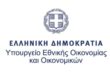Υπουργείο Εθνικής Οικονομίας και Οικονομικών