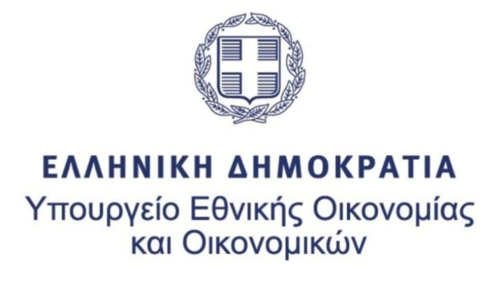 Υπουργείο Εθνικής Οικονομίας και Οικονομικών