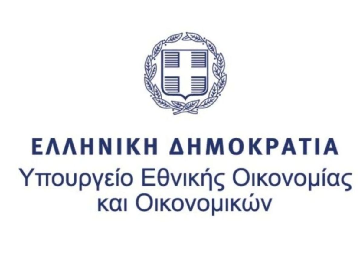 Υπουργείο Εθνικής Οικονομίας και Οικονομικών