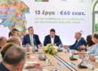 Υπουργείο Περιβάλλοντος και Ενέργειας