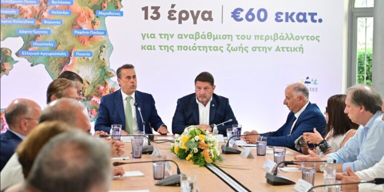 Υπουργείο Περιβάλλοντος και Ενέργειας Υπουργείο Περιβάλλοντος και Ενέργειας
