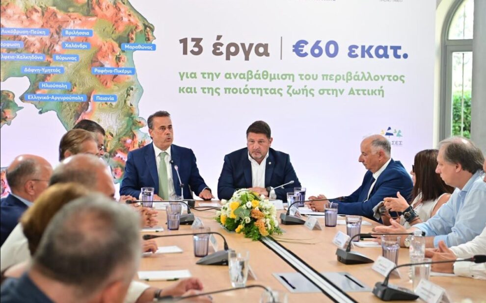 Υπουργείο Περιβάλλοντος και Ενέργειας