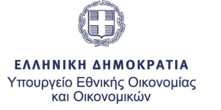 Υπουργείου Εθνικής Οικονομίας Υπουργείου Εθνικής Οικονομίας