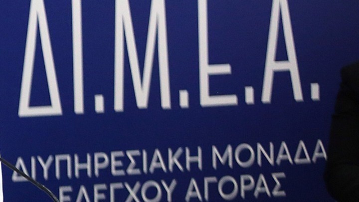 ΔΙΜΕΑ