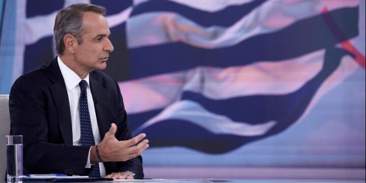 Μητσοτάκης