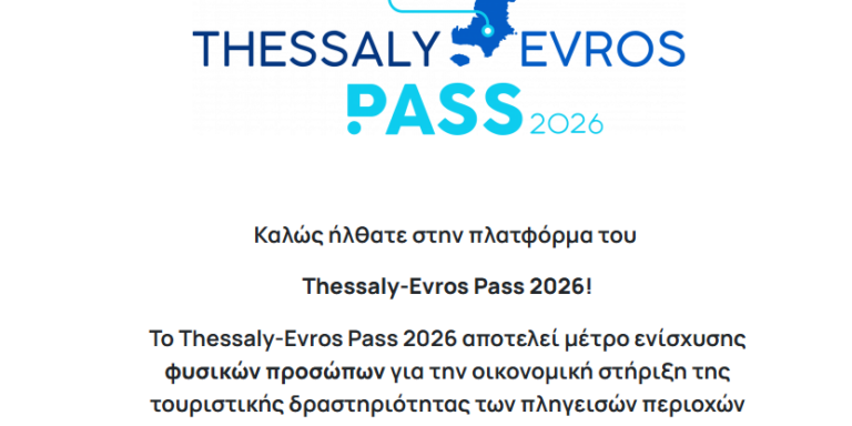 Thessaly Evros Pass 2026