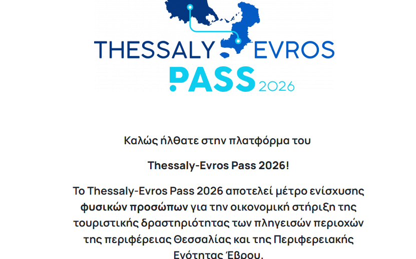 Thessaly Evros Pass 2026