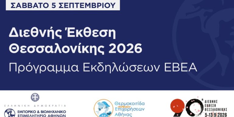 ΔΕΘ