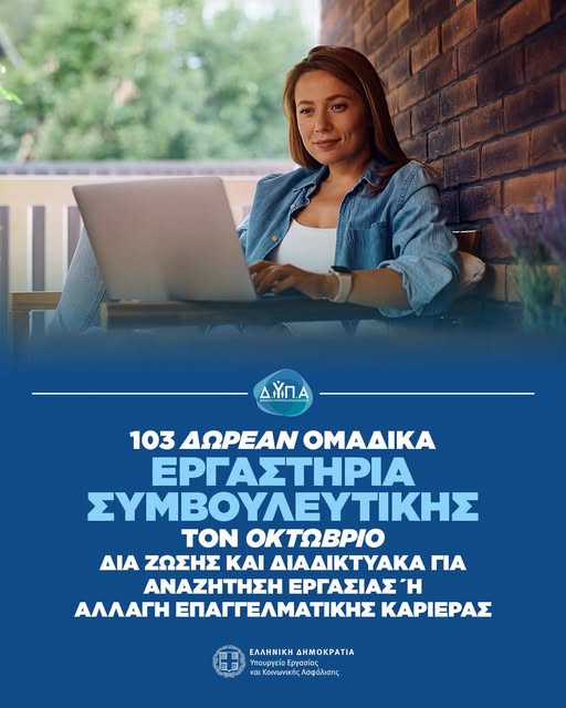 ΔΥΠΑ