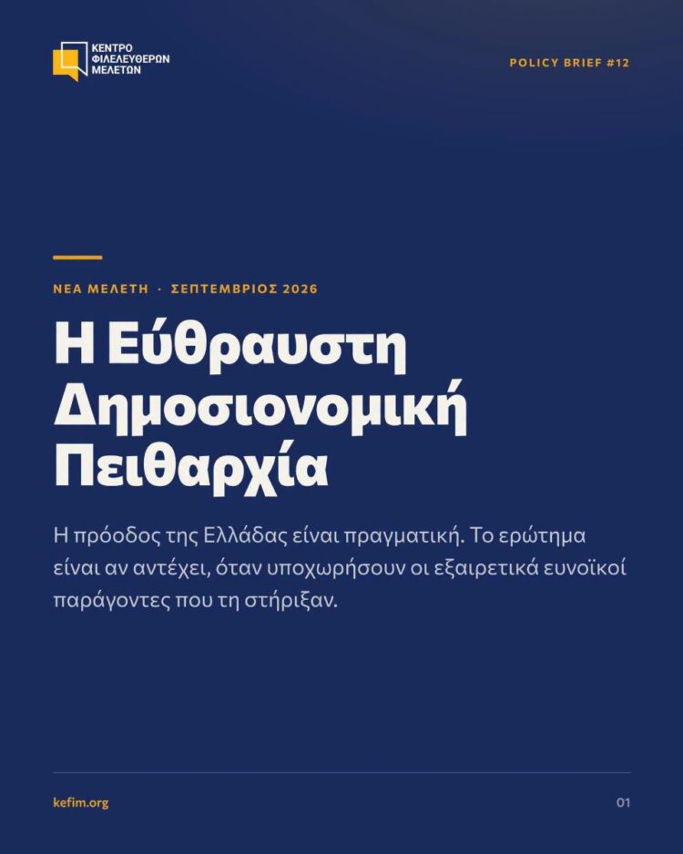 ΚΕΦΙΜ