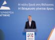 Κυρ. Μητσοτάκης