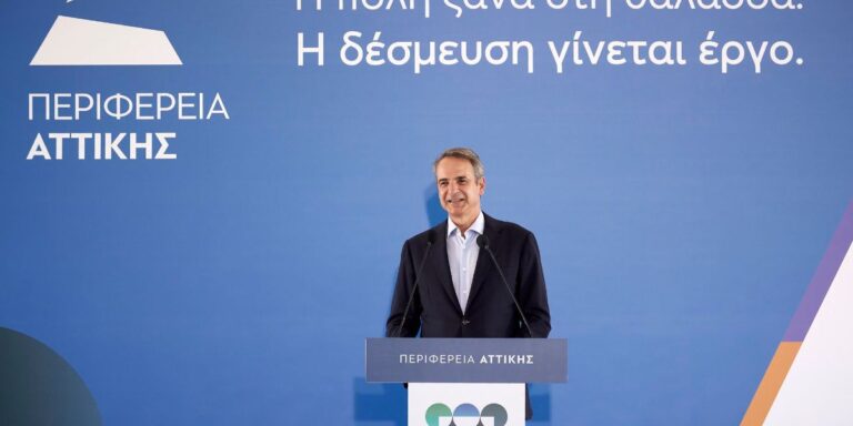 Κυρ. Μητσοτάκης