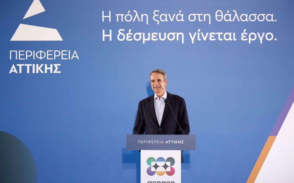 Κυρ. Μητσοτάκης