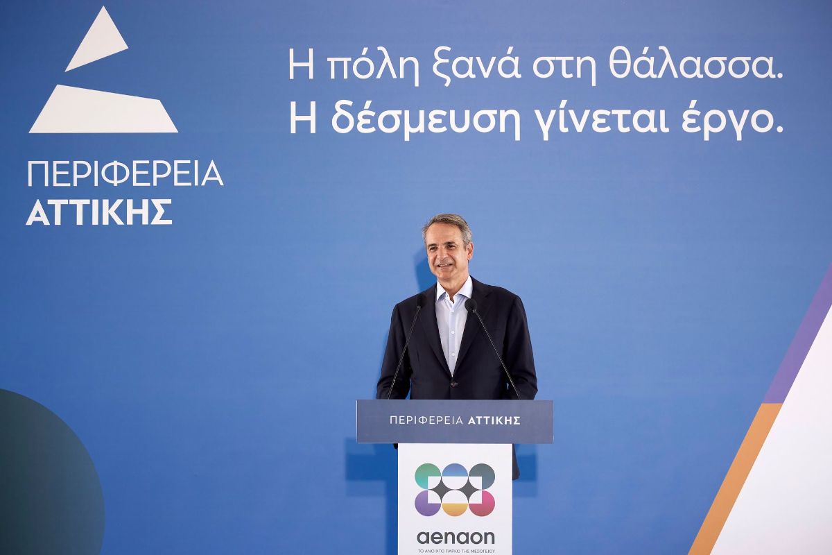 Κυρ. Μητσοτάκης