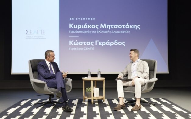 Κυριάκος Μητσοτάκης