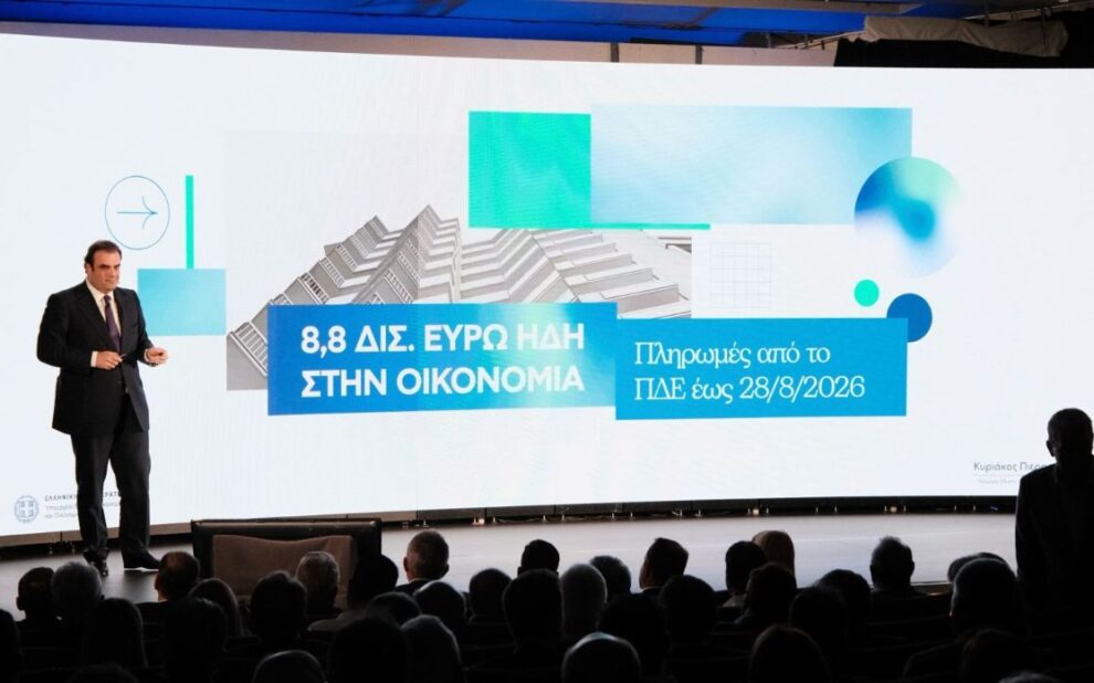 Κυριάκος Πιερρακάκης