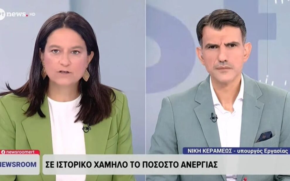 Ν. Κεραμέως στην ΕΡΤ