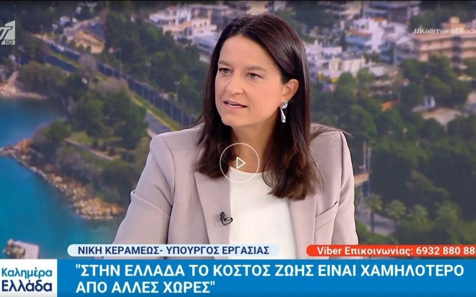 Νίκη Κεραμέως