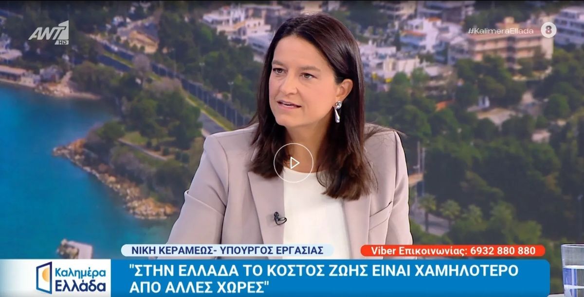 Νίκη Κεραμέως