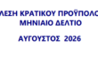 Προϋπολογισμός (3)