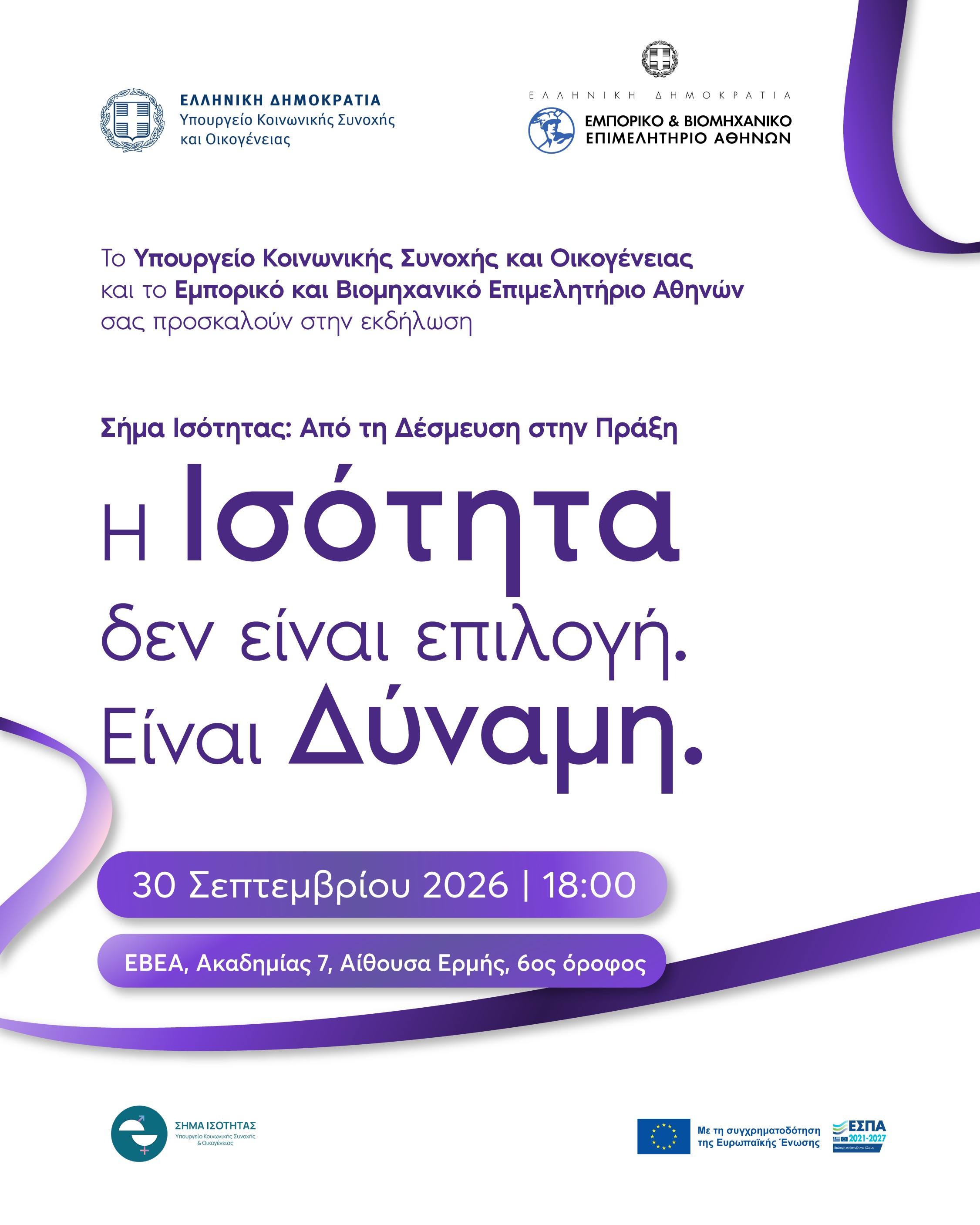 Σήμα-Ισότητας - 2109 Σήμα-Ισότητας - 2109
