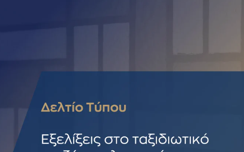 ΤτΕ