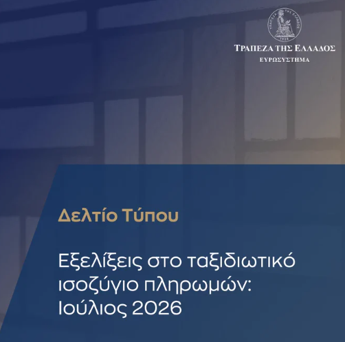ΤτΕ
