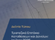 ΤτΕ