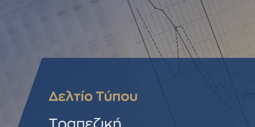 ΤτΕ