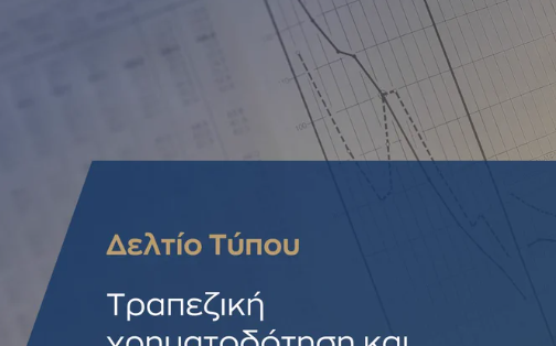 ΤτΕ